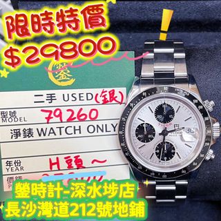 （分類：）位於 。 由 lolexwatches 提交（商品編號 1341329211，圖片 1）。簡介： 。