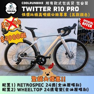 公路單車 Collection item 1