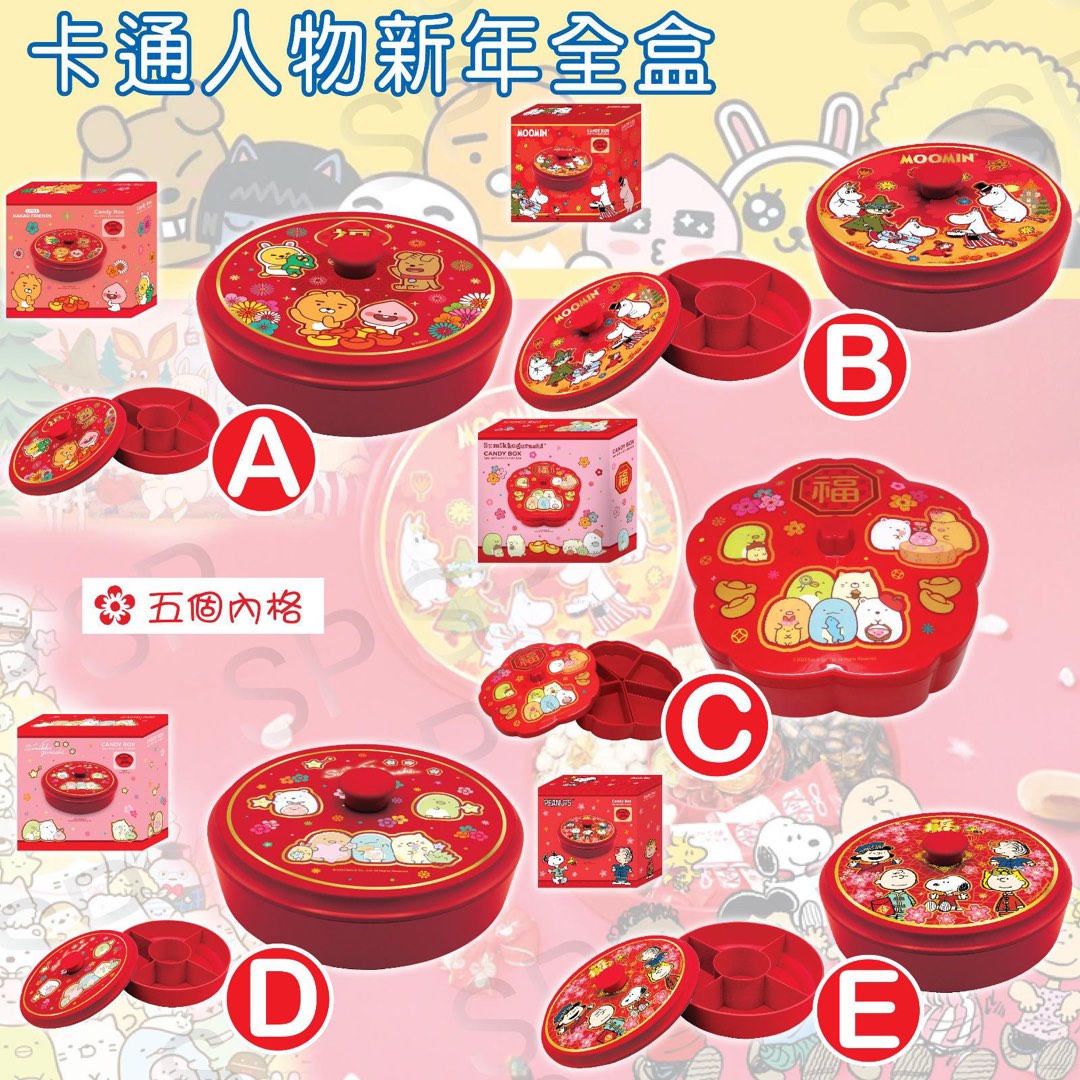 2025新年卡通全盒, 傢俬＆家居, 廚具和餐具, 食物整理及儲存 - Carousell
