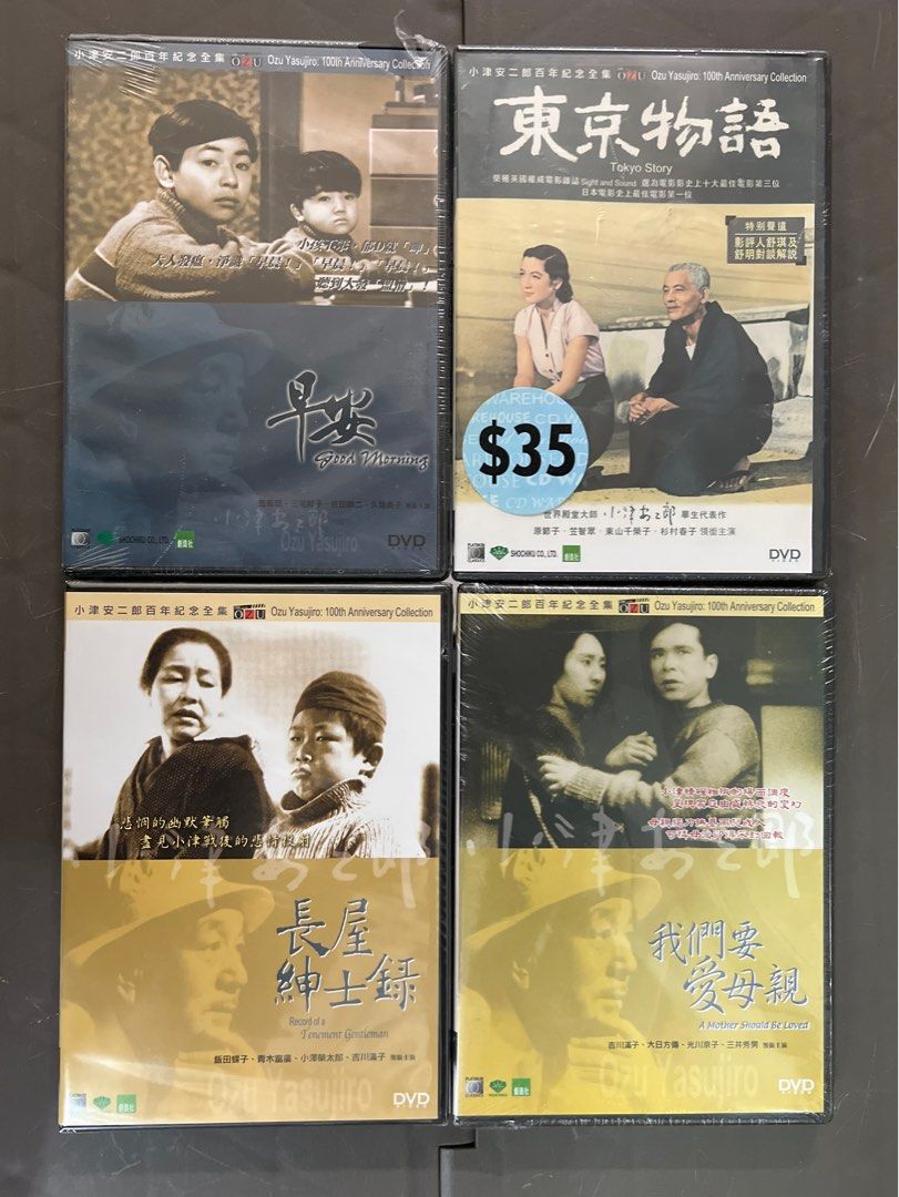 全新)每隻$30🎬《日本映畫百年史～ “小津安二郎”電影作品》DVD｛ 日語對白/中文字幕｝見圖, 興趣及遊戲, 音樂、樂器& 配件, 音樂與媒體-  CD 及