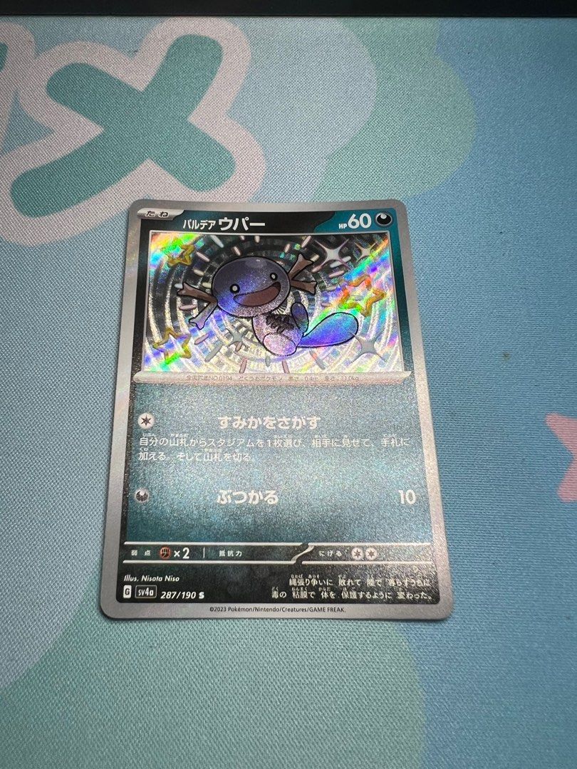 Shiny Paldean Wooper S 287/190 Pokemon Card - Japanese Shiny Treasure Ex - Near Mint 9 thumbnail image