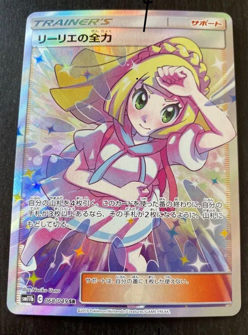 莉莉艾 莉莉艾的全力日版全新, 興趣及遊戲, 玩具& 遊戲類- Carousell