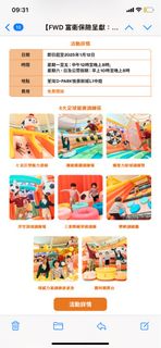 （分類：）位於 。 由 tsum0329 提交（商品編號 1341778419，圖片 1）。簡介： 。