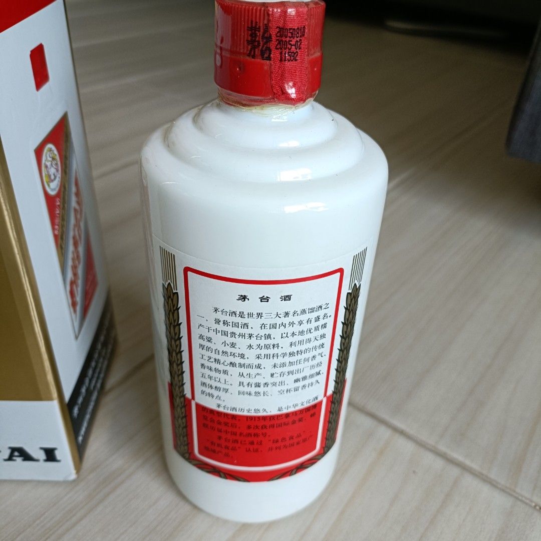 貴州茅台2005年未開封$4900, 嘢食& 嘢飲, 酒精飲料- Carousell