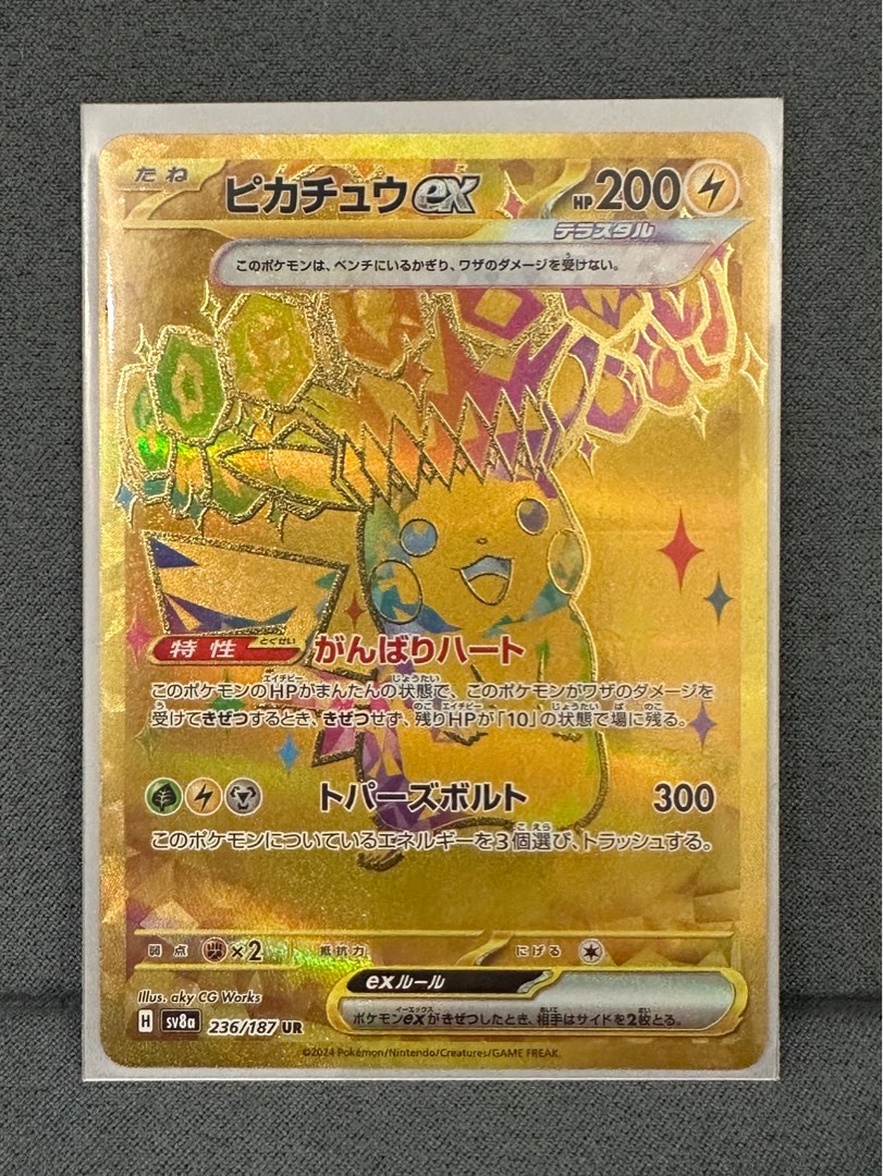 日版pokemon PTCG SV8a 236 太晶比卡超ex UR, 興趣及遊戲, 玩具& 遊戲