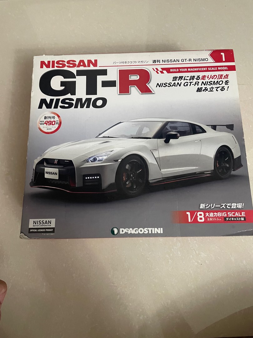 DeAGOSTINI GTR 1〜8巻 デアゴスティーニ NISSAN GT-R ニスモ 日産 1/8