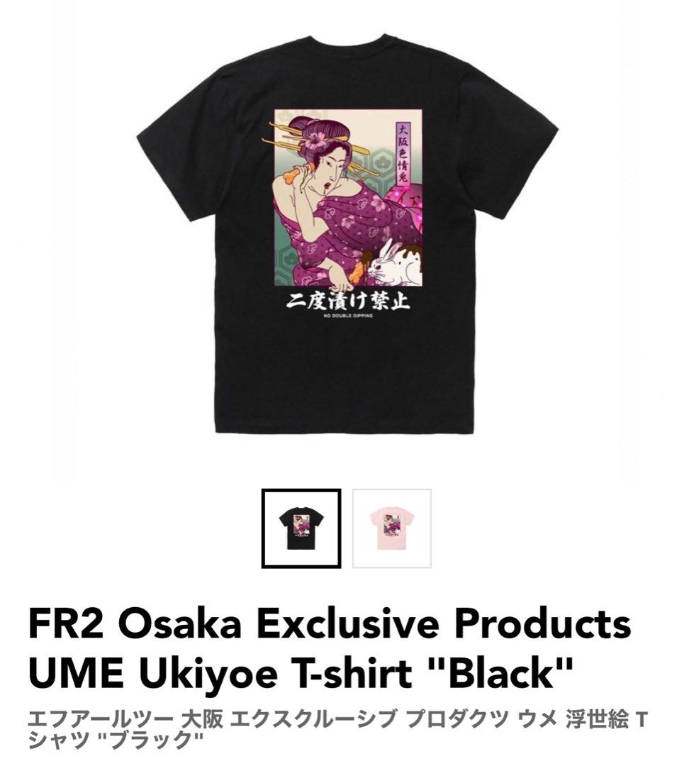 FR2 Osaka Exclusive Geisha T-shirt “Black”, Men's Fashion, Tops