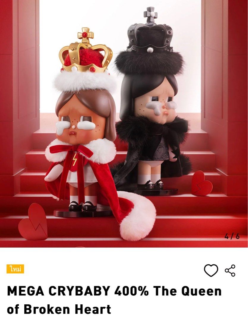MEGA CRYBABY The Queen of Broken Heart ぬいぐるみ MEGA CRYBABY 400