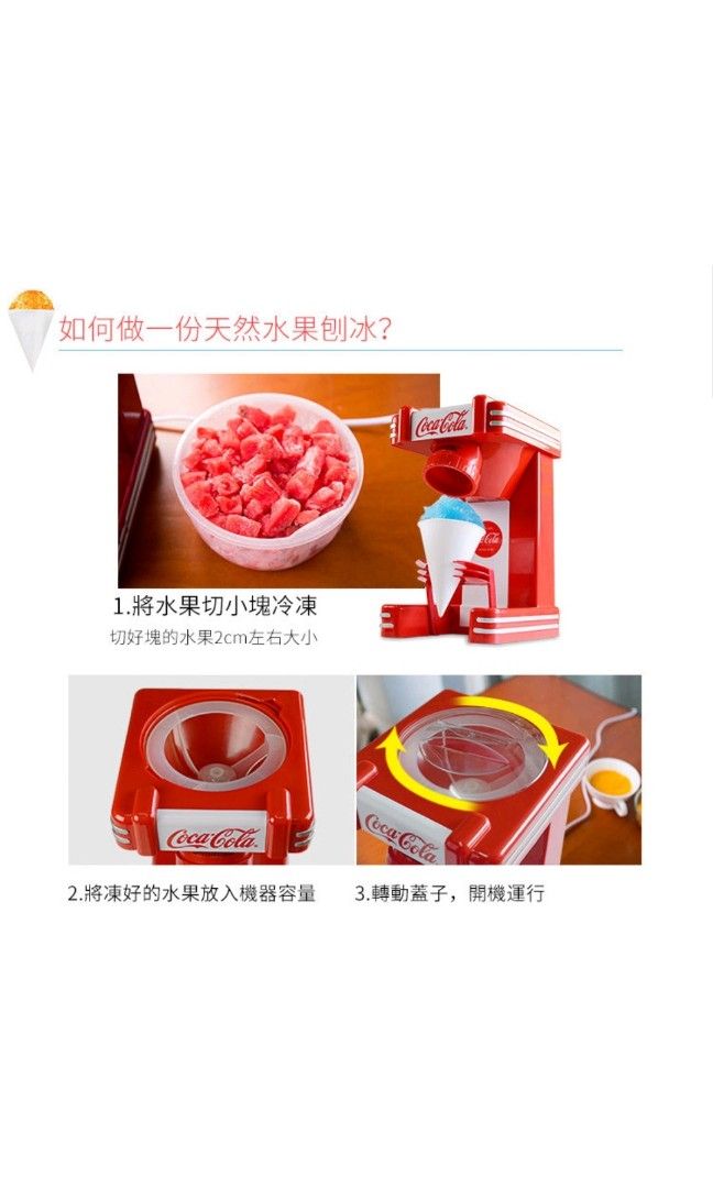 刨冰機 （分類：其他家庭電器）位於 Hong Kong。 由 appleivy 提交（商品編號 1342017750，圖片 3）。簡介： COCA -COLA 50年代復古刨冰機。
