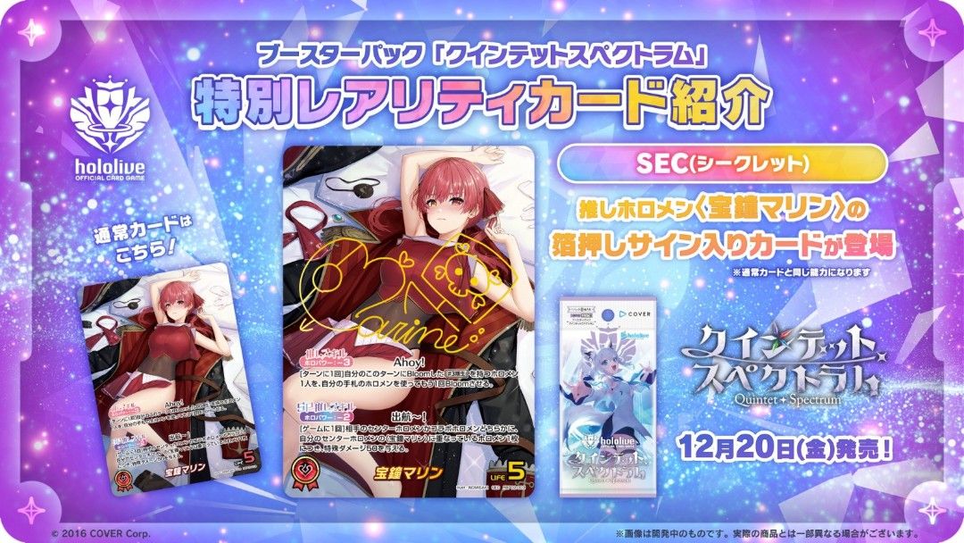ホロライブカードゲーム 白上フブキ 沙花叉クロヱ SEC PSA10 連