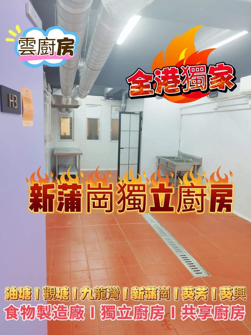 （分類：）位於 。 由 jasonng_studio.rent 提交（商品編號 1342285191，圖片 1）。簡介： 。