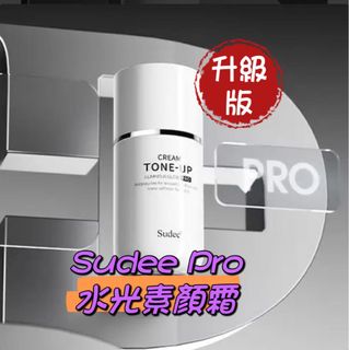 Latest Upgraded Enhanced Version Pro 💜 In Stock for Meet-up 🎉 Authentic Korean Sudee Water Glow Natural Tone Up Cream Pro 50ml 💕 Brightens and Nourishes Skin 💕 Moisturizes and Controls Oil 💕 Conceals and Perfects Complexion - Fulfill All Three Wishes at Once 👏🏻👏🏻 Freshest Batch Until 202764206386745346110