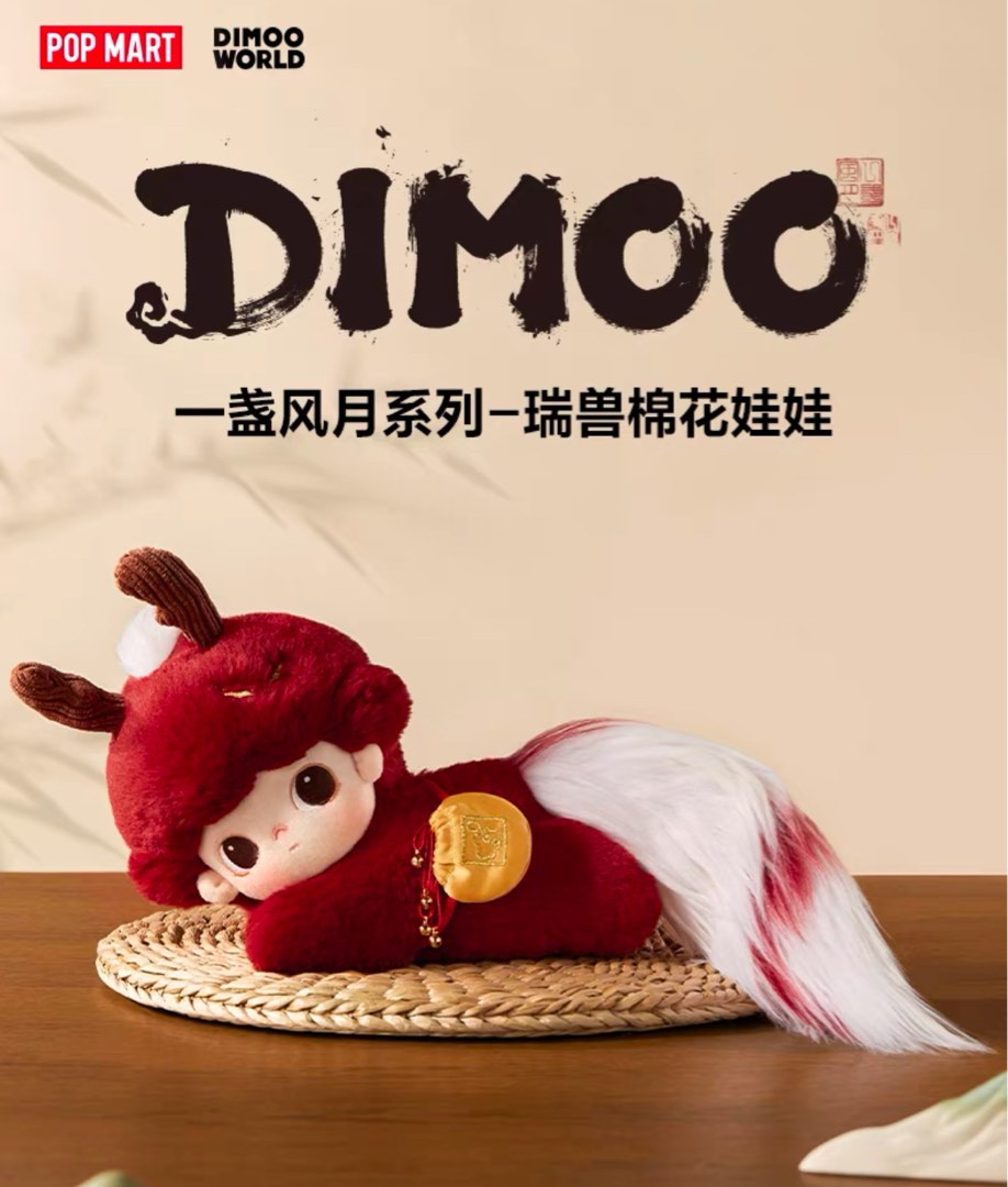 Dimoo World Chinese New Year 2025 Auspicious Beast Plush