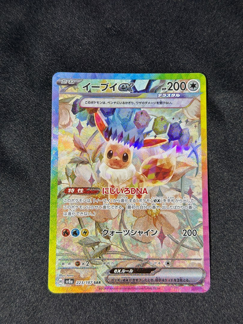 Japanese Ex Pokemon Cards Eevee Ex SAR 223/187 Japanese Pokemon Card -  Terastal Festival Sv8a - Holo Full Art NM