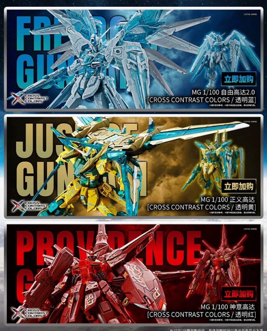 (Set of 2) Gundam seed - 1/100 MG cross colour Justice / Providence (Category: Gundam Model Kits) located in Singapore. Submitted by shinn_authentic_collectibles (Listing ID 1342328579, Image 2). Description: Brand new authentic No nego Bundle deal Last set on hand Self collect Tiong Bahru Q express add $5 .