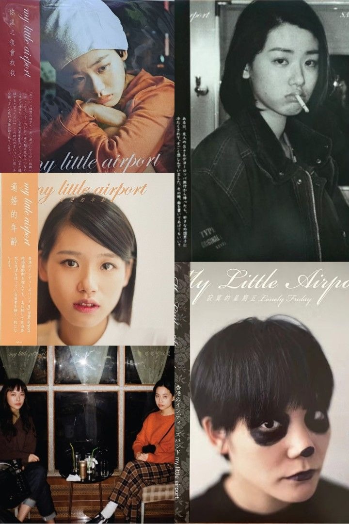 My Little Airport 寂寞的星期五 レコード Record My Little Airport
