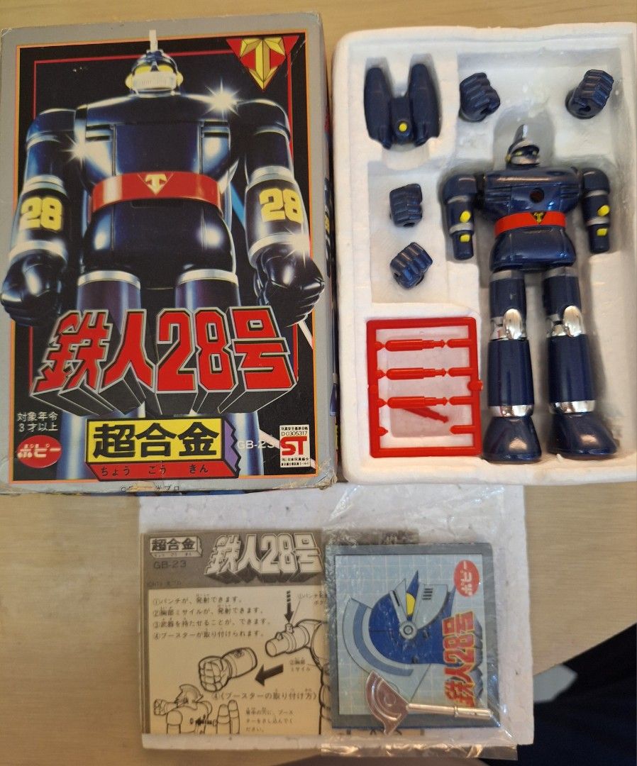 倉庫美品舊合金POPY GB-23 ST版鐵人28 太陽之使者超合金美品, 興趣及