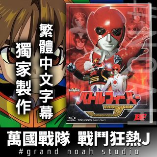 特攝 系列 Collection item 3
