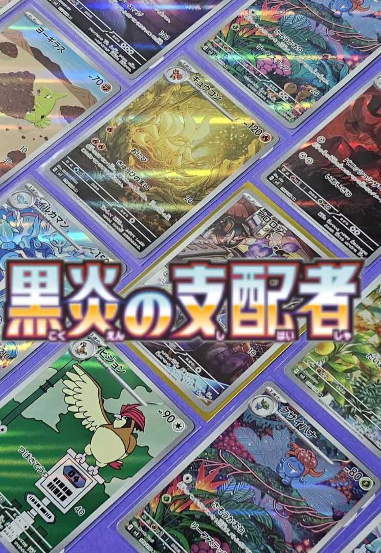 Pokemon Japanese Card - Gloom AR 109/108 SV3 Ruler Of The Black Flame - Near Mint