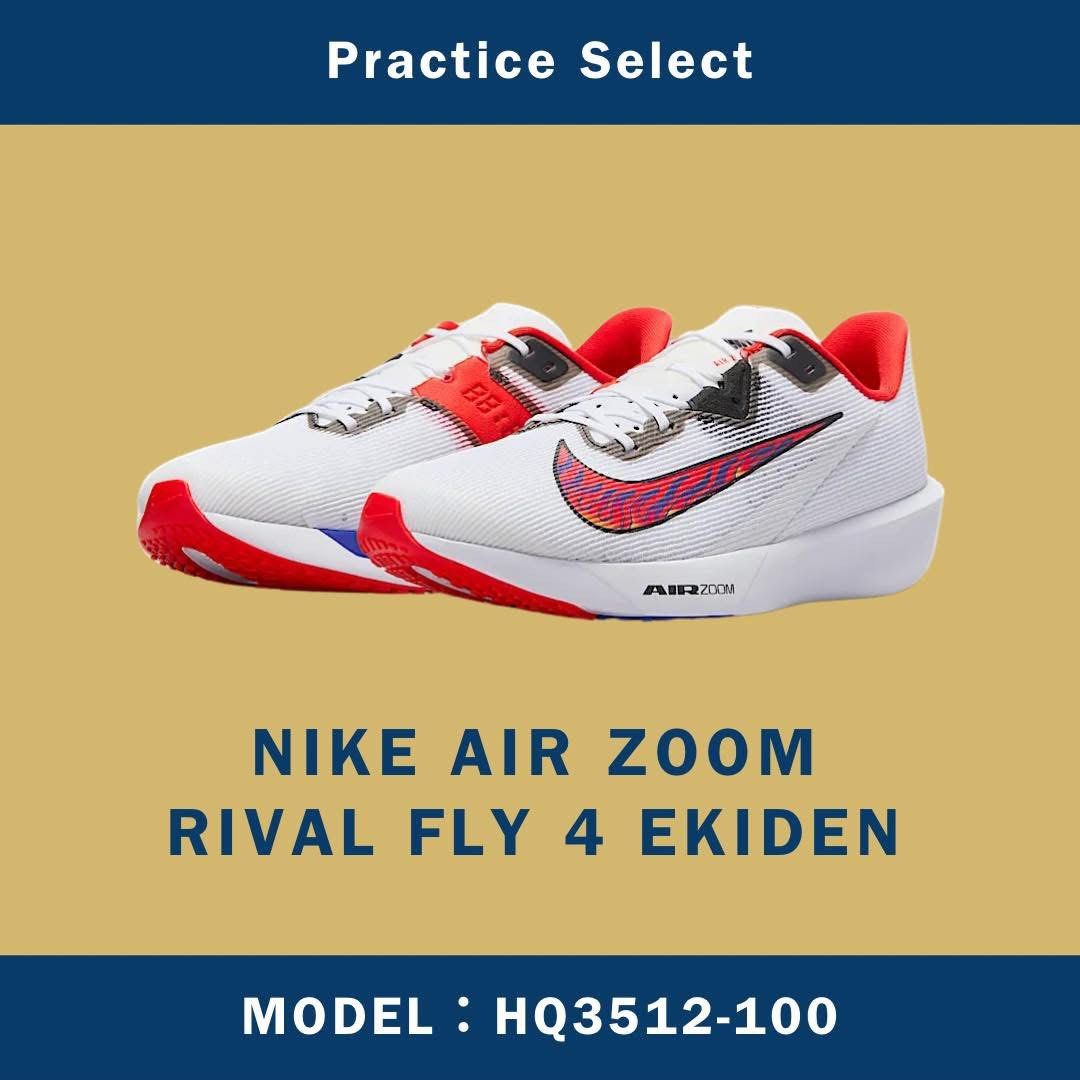 【台灣商家】NIKE AIR ZOOM RIVAL FLY EKIDEN HQ3512-100