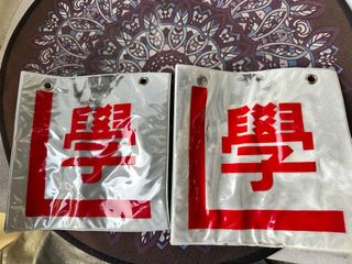 （分類：）位於 。 由 schimsze 提交（商品編號 1342533645，圖片 1）。簡介： 。