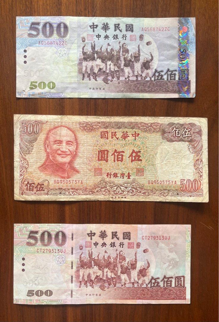 🇹🇼中華民國93，98，70年（中央銀行，台灣銀行）伍佰圆 Republic of China 93, 98, 70 (Central Bank,  Bank of Taiwan) 500 Yuan (All for $150), Hobbies & Toys, Memorabilia &  Collectibles, Currency on Carousell