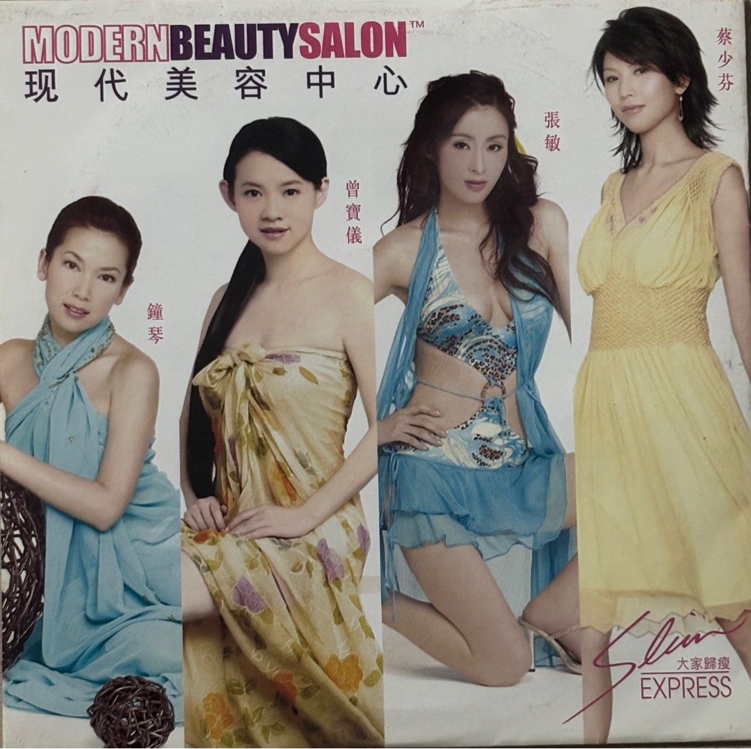 钟琴张敏蔡少芬阿宝Advertisement Disc, Hobbies & Toys, Music