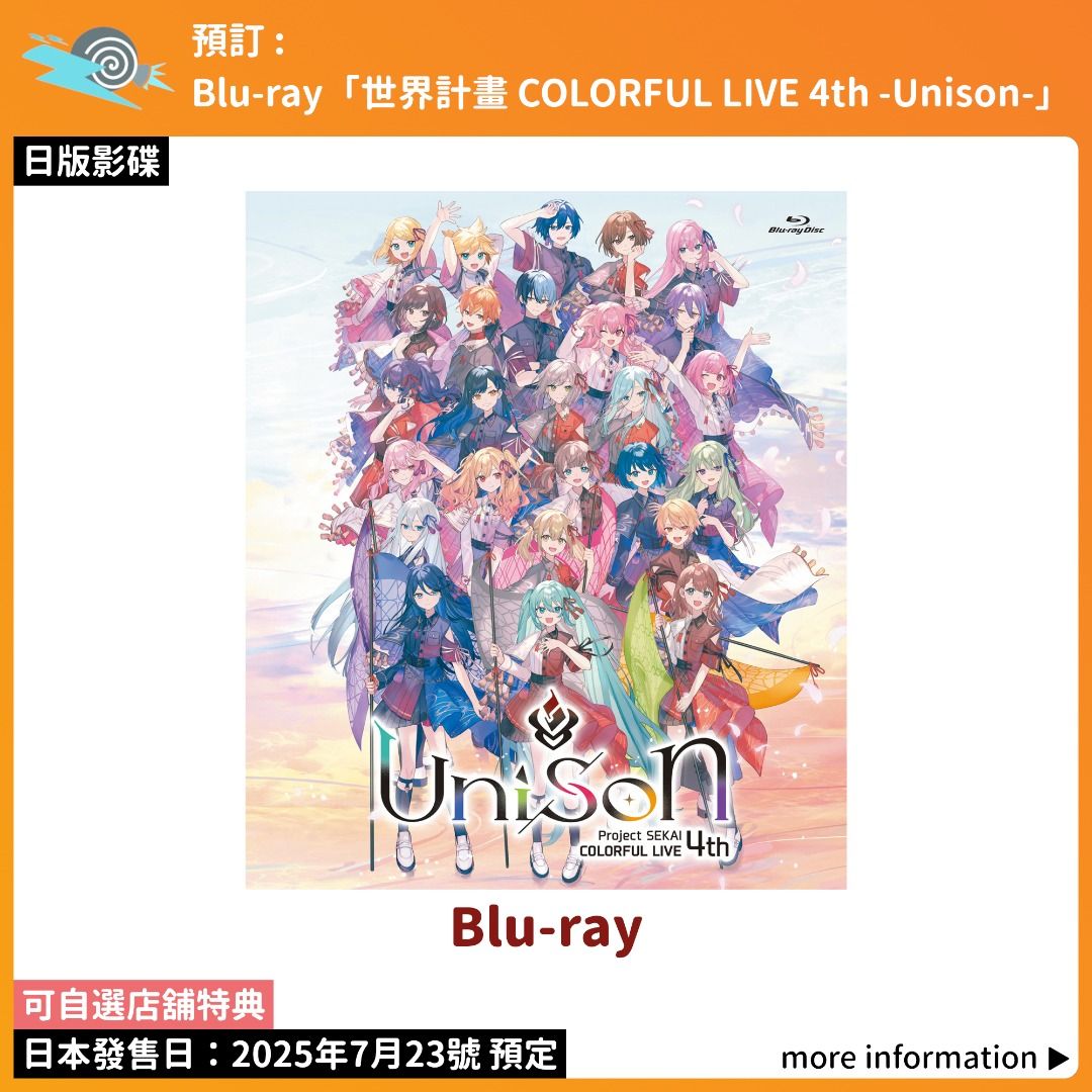 預訂：[日版影碟] Blu-ray「世界計畫COLORFUL LIVE 4th -Unison