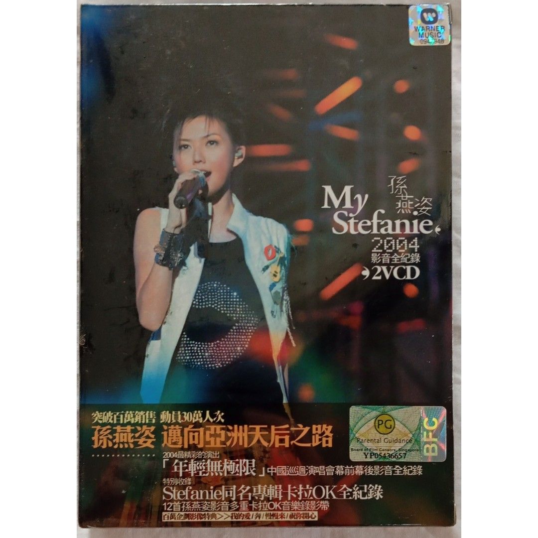 Audio King] 孙燕姿Stefanie Sun Yanzi - 《孙燕姿My Stefanie