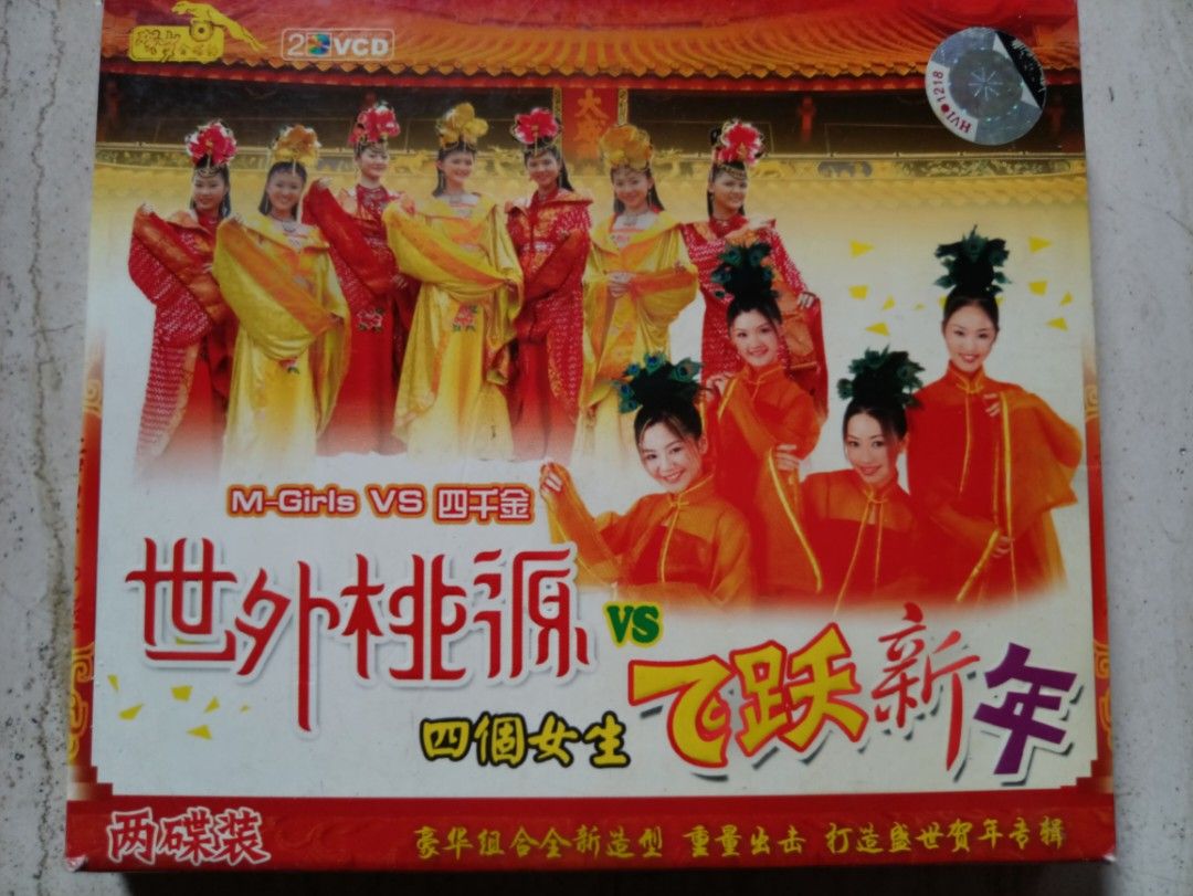 DVD,異域之未略范雄,賞金獵人,門徒PROTEGE,殺破狼SPL,寶島雙雄