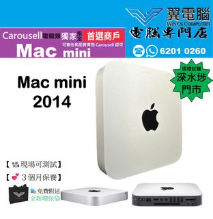 Mac mini 2014 ( i5 / 8GB RAM / 512GB APPLE SSD )【4GB RAM 版本 $500｜👍🏼現場試機｜✨3個月保養】# MacOS / Mac / iMac / IOS [圖片2025.01.08 讚好496]