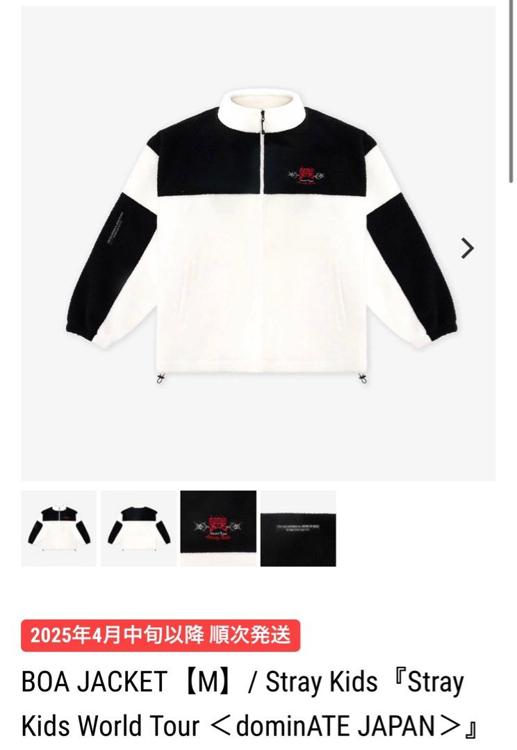 Stray Kids World Tour dominATE JAPAN Merch Boa Jacket, Hobbies & Toys,  Music & Media, Music Accessories on Carousell
