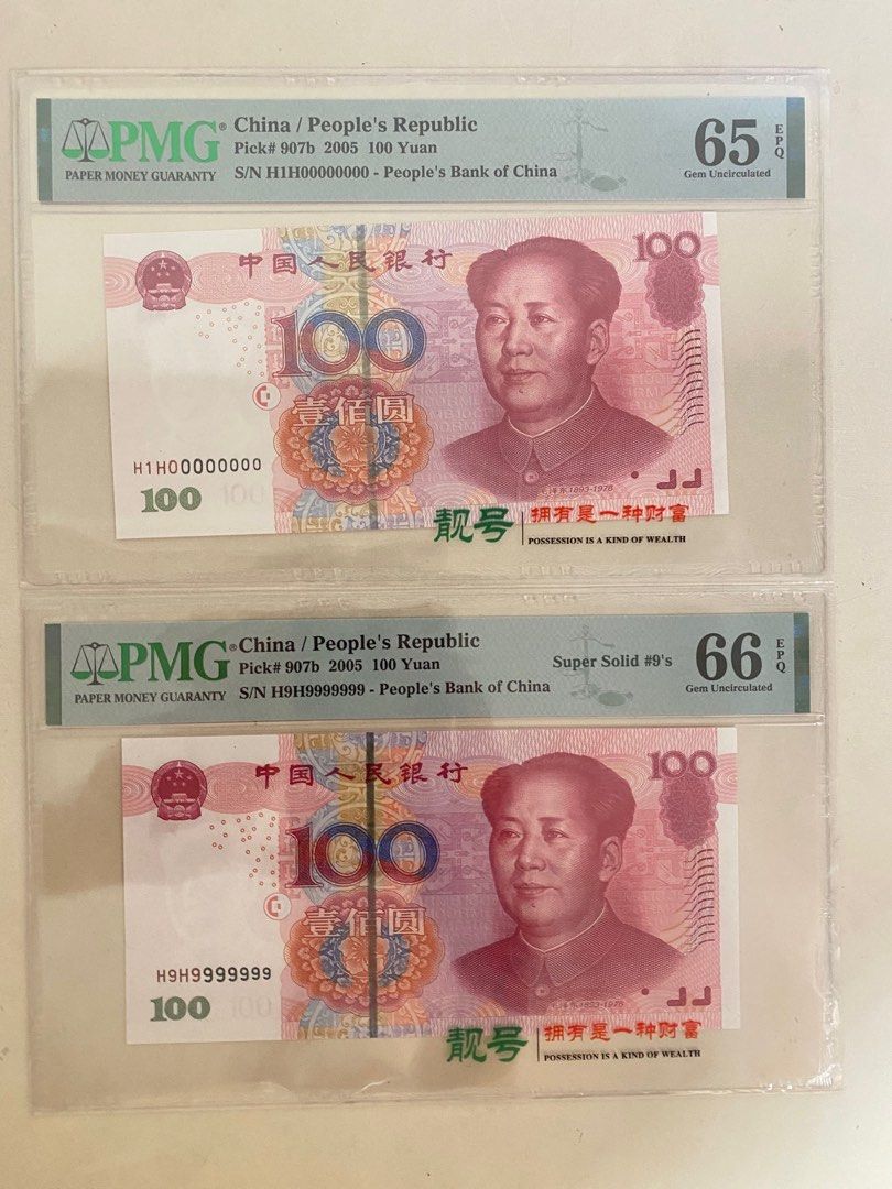 05年100元雙冠大全10張, 興趣及遊戲, 收藏品及紀念品, 錢幣- Carousell