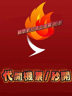 （分類：）位於 。 由 asiamiles.pro 提交（商品編號 1339448859，圖片 1）。簡介： 。