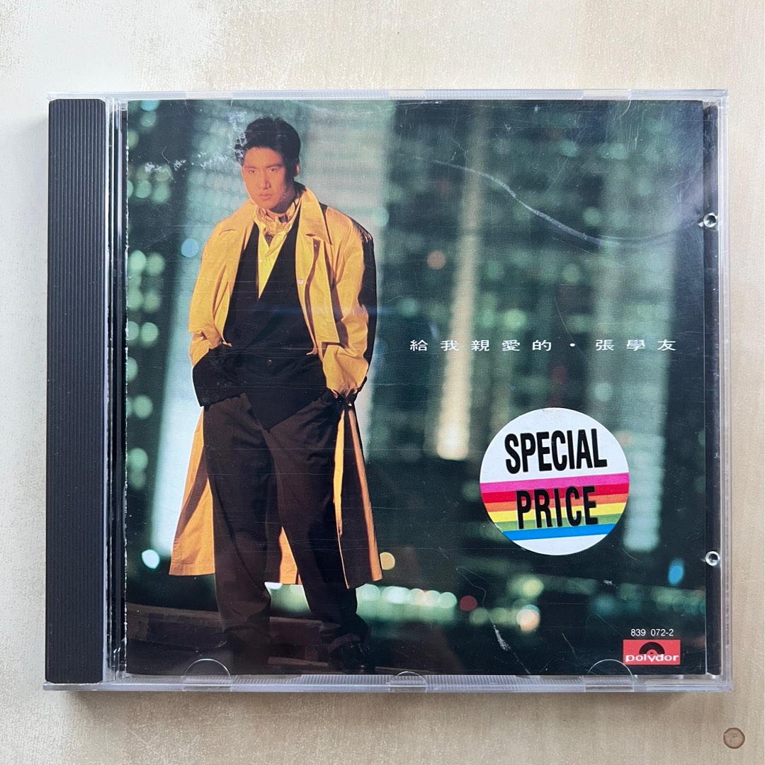 CD丨張學友給我親愛的Jacky Cheung 粵語專輯, 興趣及遊戲, 音樂、樂器