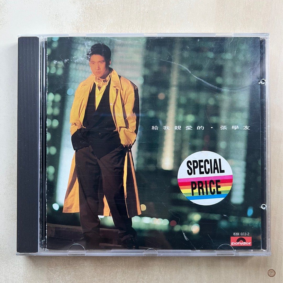 Amazon.co.jp: 廃盤美品CD－張學友 ジャッキー・チュン Jacky