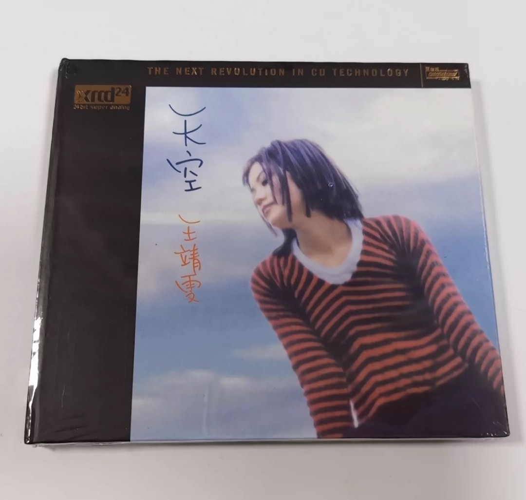 Amazon.co.jp: レア フェイウォン 王靖文 天空 台湾盤CD 王菲