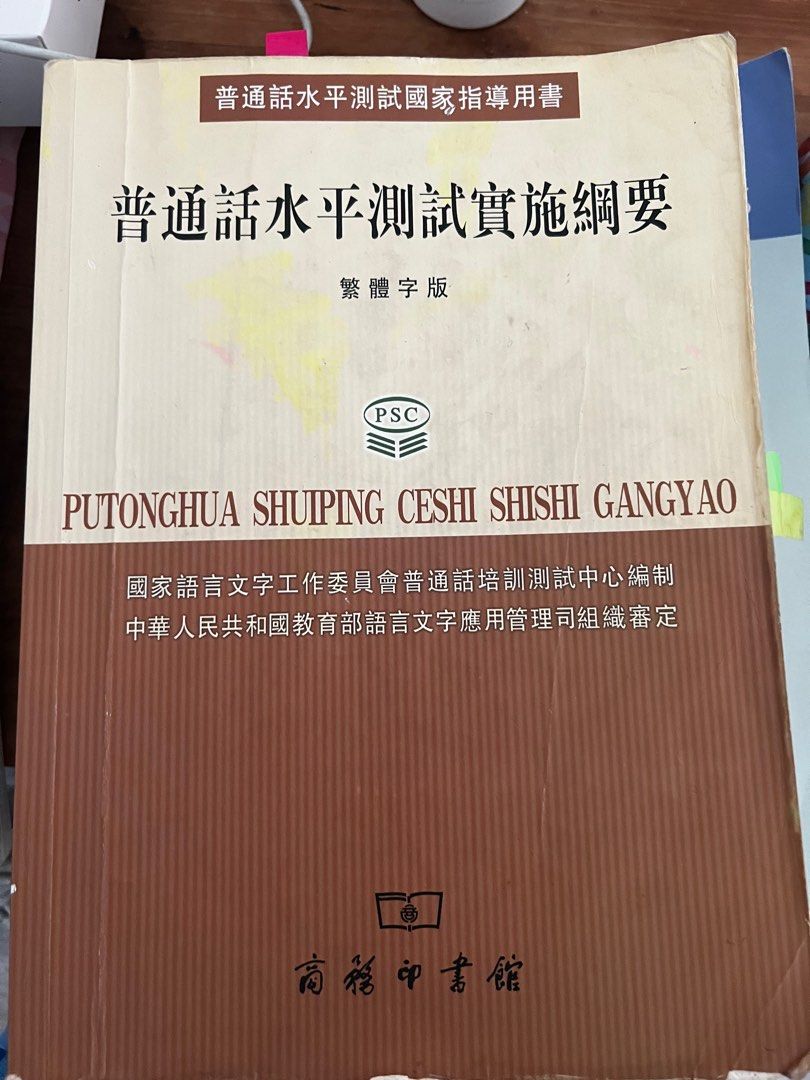 LANGUAGE DEVELOPMENT （分類：教科書）位於 Hong Kong。 由 loki426 提交（商品編號 1339453759，圖片 3）。簡介： 。
