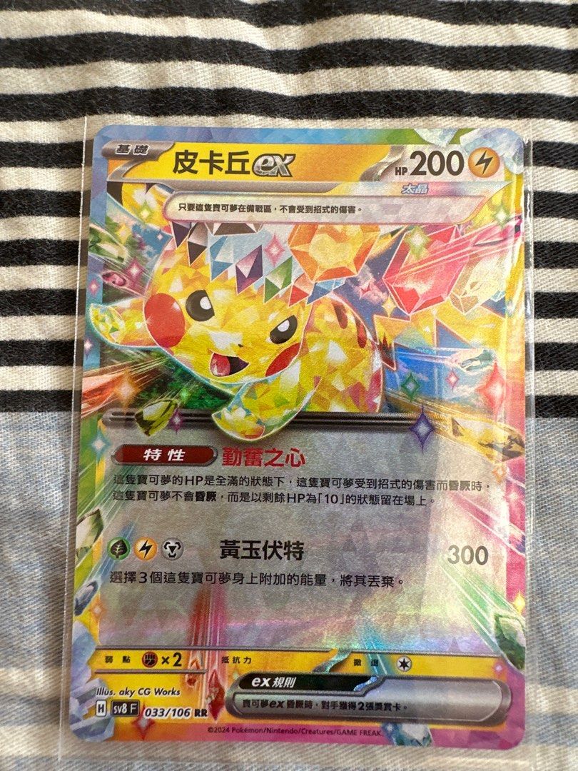 Pokemon Card 皮卡丘ex UR RR 價格可議, 興趣及遊戲, 玩具& 遊戲類- Carousell