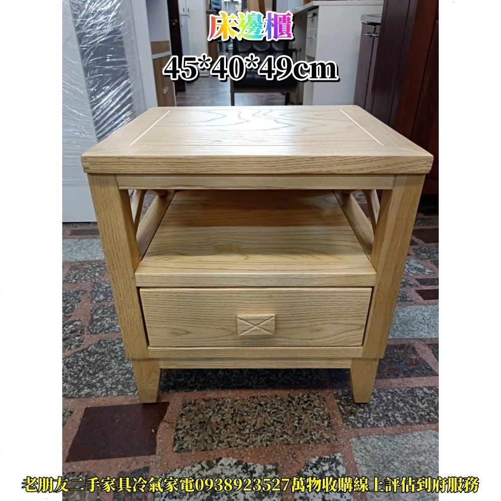 新莊二手家具推薦#老朋友 床頭櫃 床邊櫃 抽屜櫃 邊櫃 活動櫃 置物櫃 收納櫃#新莊二手家電推薦
