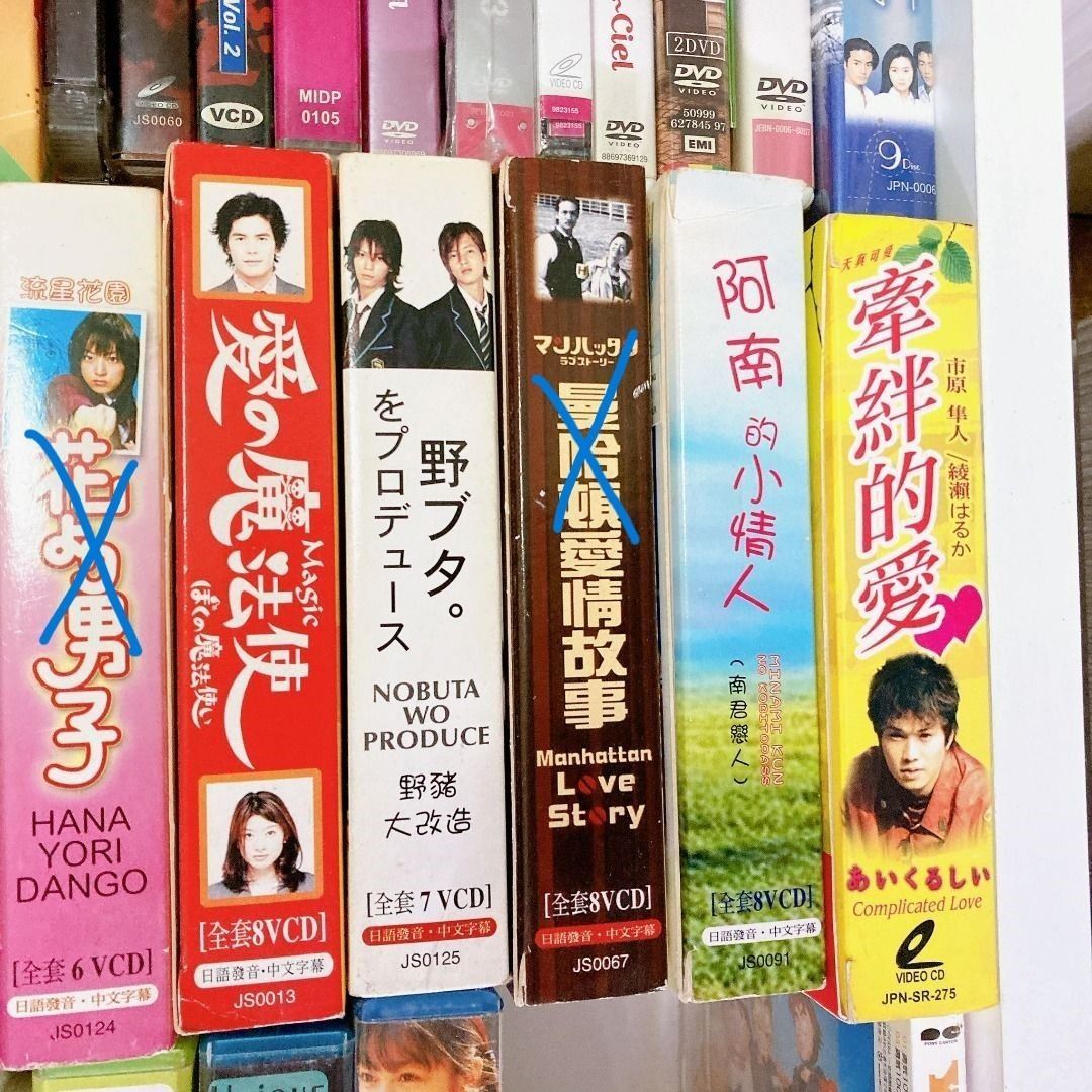 Japanese Drama movie DVD / Vcd, Hobbies & Toys, Memorabilia ...