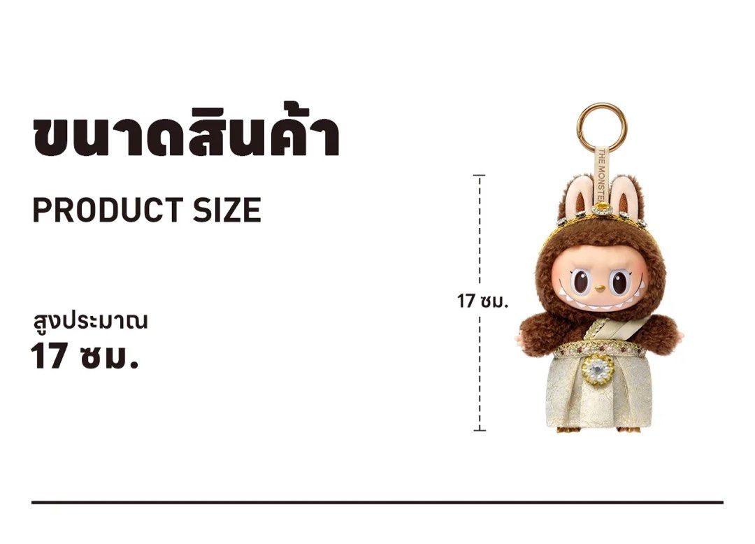 LABUBU - GOOD LUCK TO YOU THAILAND EXCLUSIVE [PLUSH DOLL PENDANT] READY ...