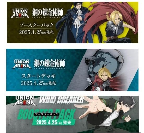 union arena fullmetal alchemist booster box Amazon.com: BANDAI Union Arena Booster Pack, Fullmetal Alchemist Booster  Pack, UA37BT (Box) 16 Pack : Toys & Games main image 0