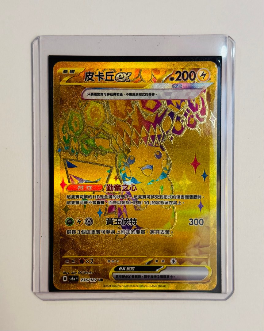 sv8a 太晶慶典比卡超ex UR 繁體中文版, 興趣及遊戲, 玩具& 遊戲類