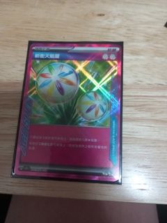 （分類：）位於 。 由 moonvisioncards 提交（商品編號 1342785370，圖片 1）。簡介： 。