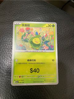 （分類：）位於 。 由 bbjoycewong 提交（商品編號 1342802929，圖片 1）。簡介： 。