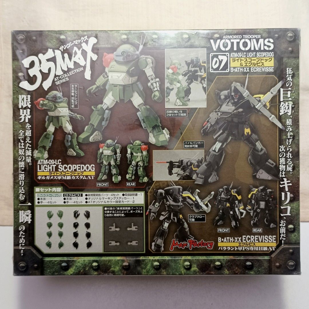 ATM-09-LC ライトスコープドッグ＆エクルビス 1/35 ATM-09-LC ライトスコープドッグ＆エクルビス 1/35 （35MAX AT