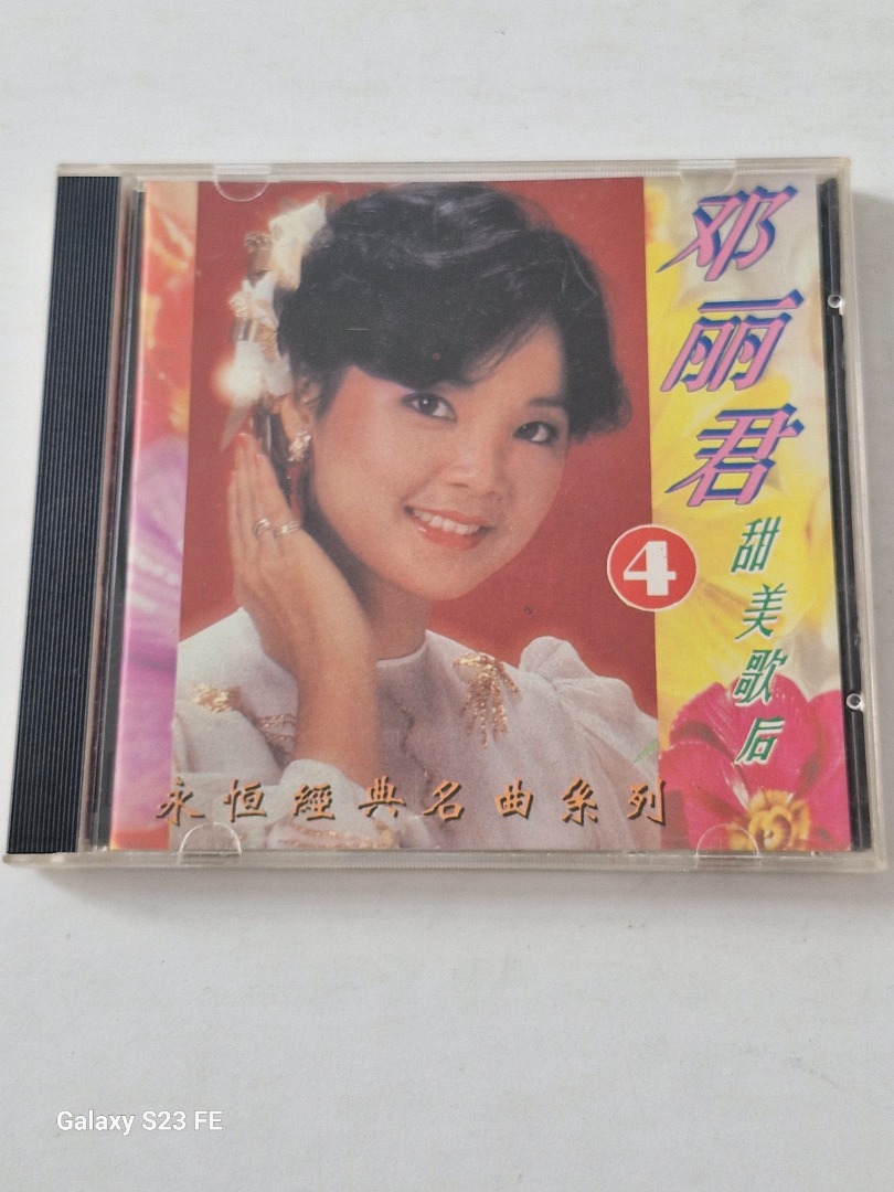 💥 Music - 邓丽君甜美歌后永恒经典名曲系列《4》 Teresa Teng CD