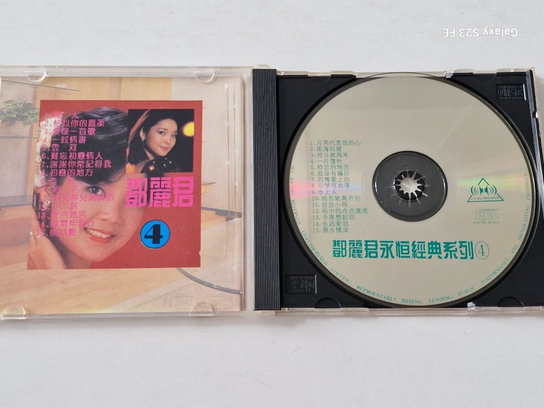 💥 Music - 邓丽君 甜美歌后 永恒经典名曲系列 《4》 Teresa Teng CD