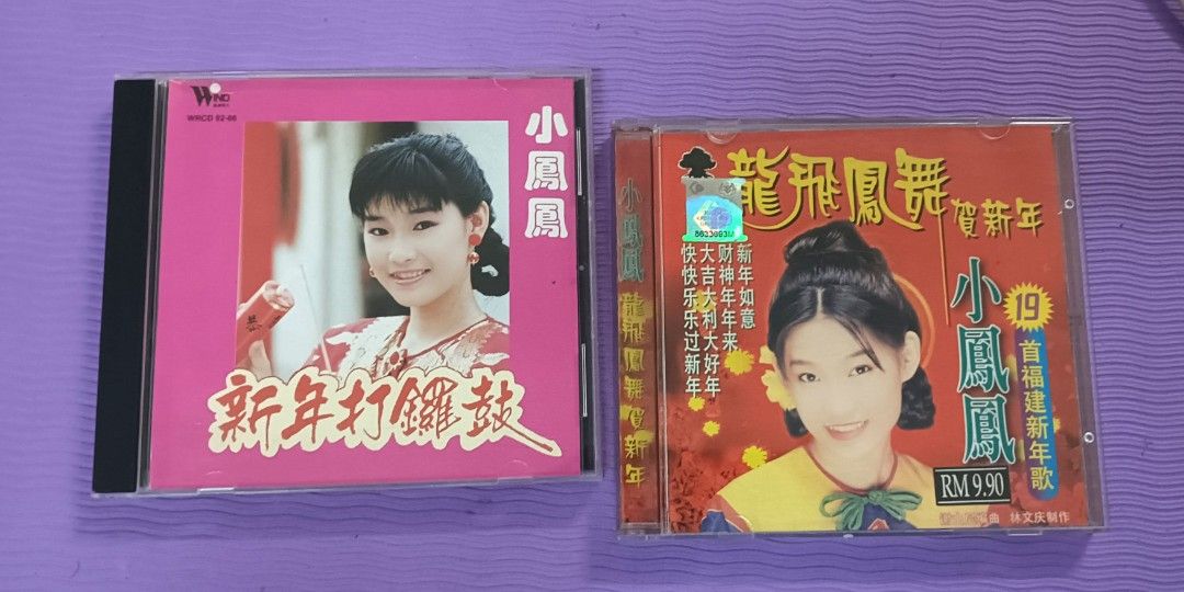 CD) 小鳳鳳新年打鑼鼓+龍飛鳳舞賀新年合售RM 88, Hobbies & Toys
